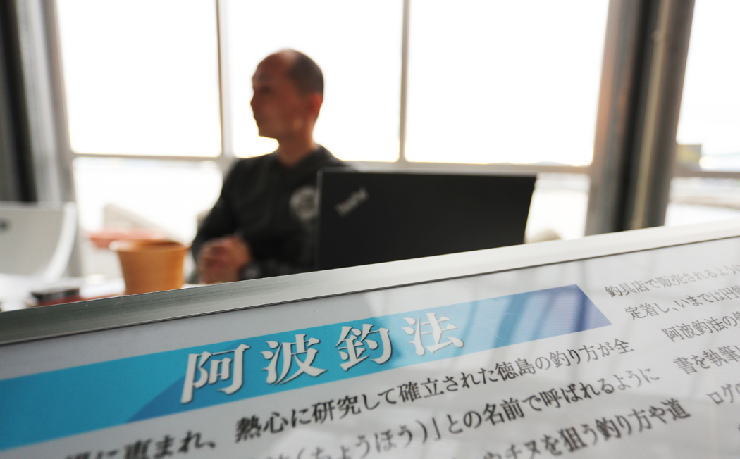 とくしま釣りの輪 阿部 司