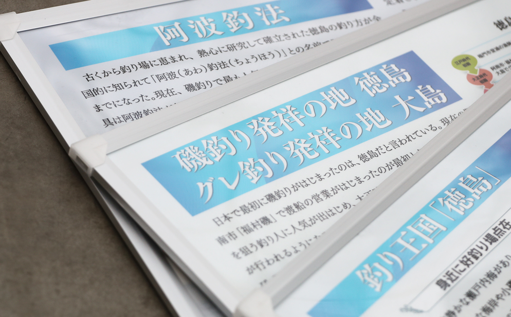 とくしま釣りの輪 阿部 司