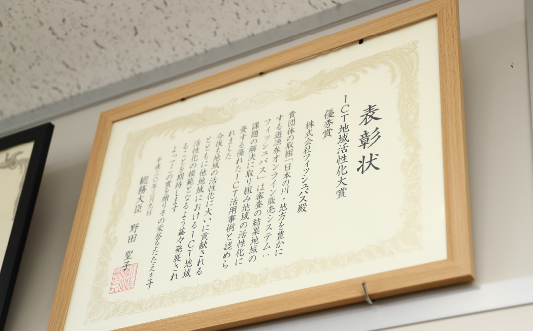 西村 成弘 遊漁券アプリ開発者
