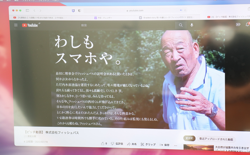 西村 成弘 遊漁券アプリ開発者